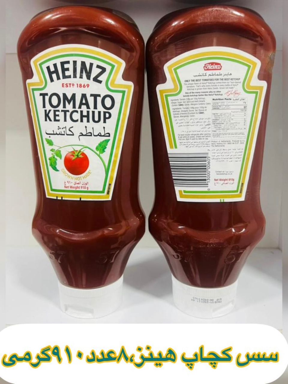 سس کچاپ هاینز وزن ۹۱۰ گرم Heinz بسته 8 عددی