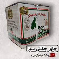 چای چکش سبز اصل درجه یک25000 کیلو گرم