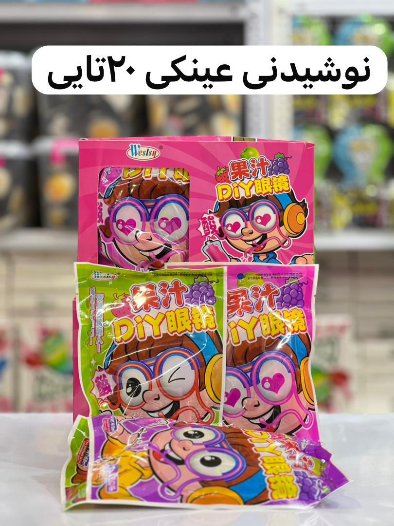 نوشیدنی عینکی بسته 20 تایی کارتن 12 تایی